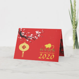 Cartes Pour Fêtes Annuelles Printemps cerise fleurs Rat chinois Année 2020 HGC