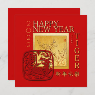 Cartes Pour Fêtes Annuelles Printemps chinois Tigre Année 2022 SqC