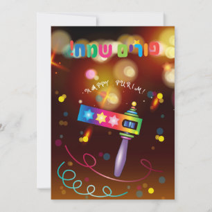 Cartes Pour Fêtes Annuelles Purim Festival Noisemaker Toy Gragger Texte hébreu