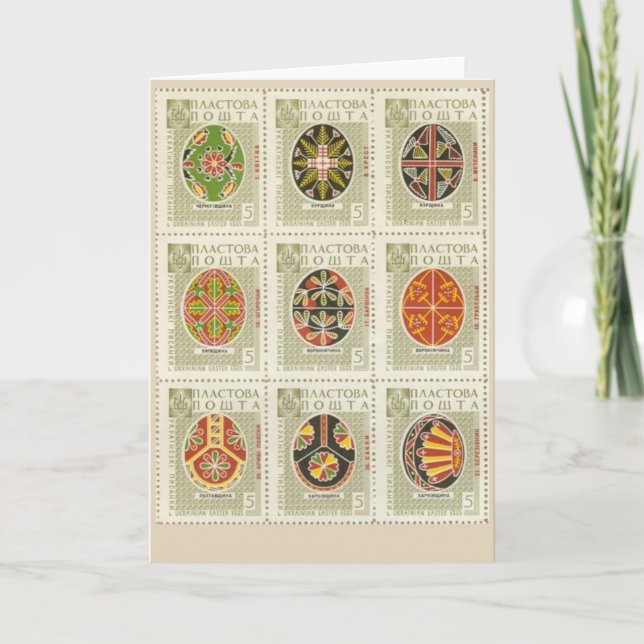 Cartes Pour Fêtes Annuelles Pysanka ukrainienne Oeuf de Pâques (Devant)