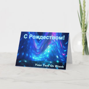 Cartes Pour Fêtes Annuelles Qaanaaq - С Р о ж т д в е с de о