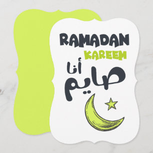Cartes Pour Fêtes Annuelles Ramadan Kareem- رمضان كريم انا صايم 