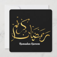 Ramadan Kareem Calligraphie arabe