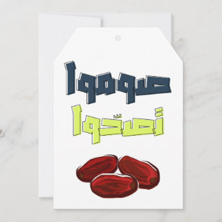 Cartes Pour Fêtes Annuelles Ramadan Kareem Jeûne Sain - صوموا تصحوا 