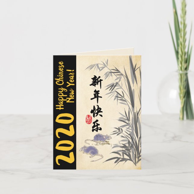 Cartes Pour Fêtes Annuelles Rats en bambou d'origine Peinture Wings en chinois (Devant)