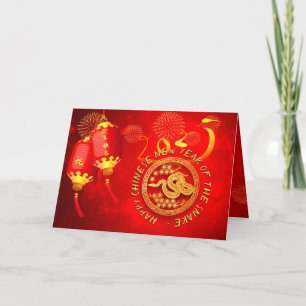 Cartes Pour Fêtes Annuelles Red Gold Lanterns Chinese Snake coupé en papier 20