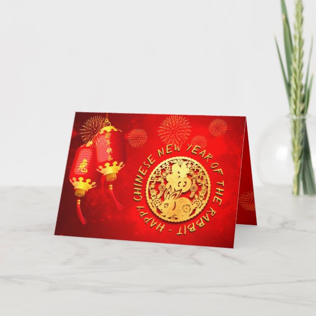 Cartes Pour Fêtes Annuelles Red Gold Lanterns Chinois Rabbit papier coupé 2023 (Devant)