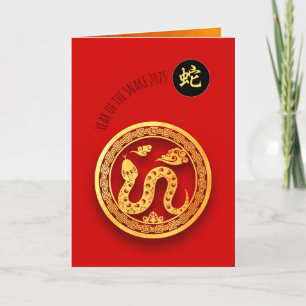 Cartes Pour Fêtes Annuelles Red Golden Snake Papercut Chinois Nouvel An 2025 G