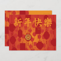 Red Lanterns Chinese New Year Horse HPostC