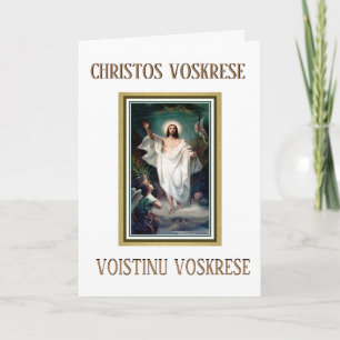 Cartes Pour Fêtes Annuelles Religion slave catholique de Pâques