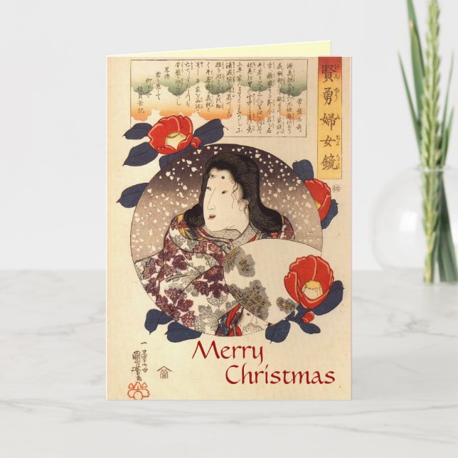 Cartes Pour Fêtes Annuelles Retro Japanese Christmas Cards (Devant)