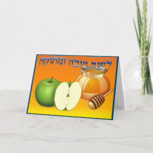 Cartes Pour Fêtes Annuelles Rosh Hashanah