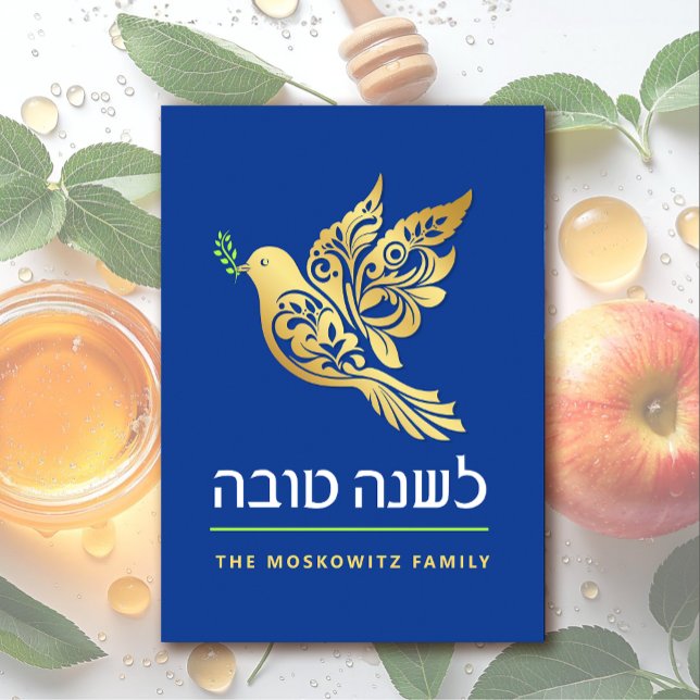 Cartes Pour Fêtes Annuelles Rosh Hashanah Gold moderne Juive nouvelle année Ca (Créateur téléchargé)