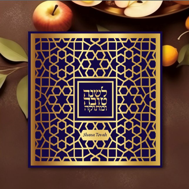 Cartes Pour Fêtes Annuelles Rosh Hashanah Gold Navy Jewish New Year Card (Créateur téléchargé)