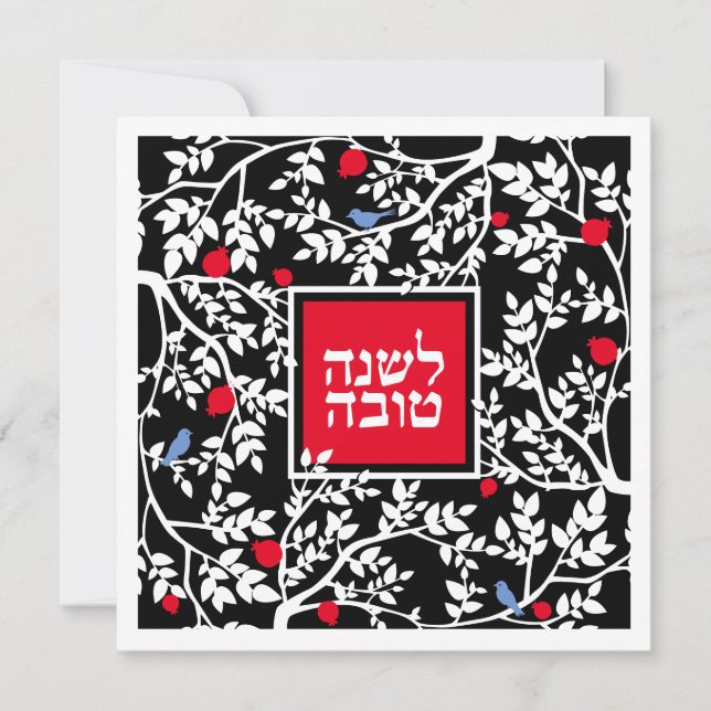 Cartes Pour Fêtes Annuelles Rosh Hashanah Jour de l'An juif en noir (Devant)