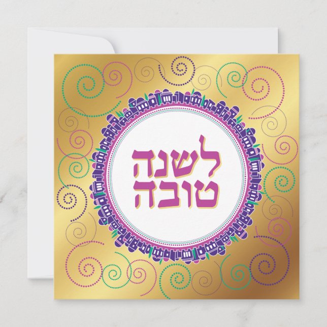 Cartes Pour Fêtes Annuelles Rosh Hashanah Jour de l'An juif Jérusalem en or (Devant)
