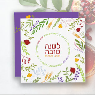 Cartes Pour Fêtes Annuelles Rosh Hashanah Jour de l'An juif Salutations-hébreu