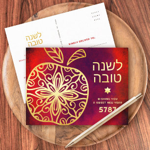 Cartes Pour Fêtes Annuelles Rosh Hashanah Juif Nouvel An Gras Or Pomme Rouge