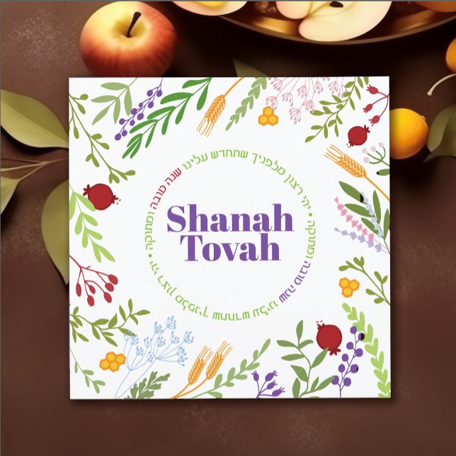 Cartes Pour Fêtes Annuelles Rosh Hashanah Juif Nouvel An Salutations Anglais (Créateur téléchargé)