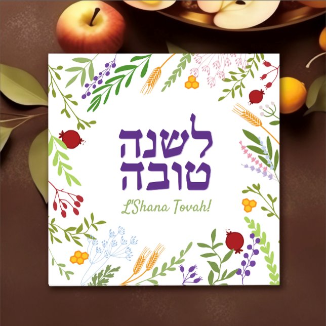 Cartes Pour Fêtes Annuelles Rosh Hashanah Nouvel An juif - Floral hébreu (Créateur téléchargé)