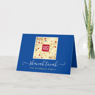 Cartes Pour Fêtes Annuelles Rosh Hashanah Nouvel An juif Hébreu Vœux de bonne 