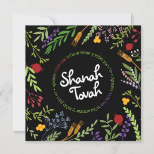 Cartes Pour Fêtes Annuelles Rosh Hashanah Nouvel An juif - Shana Tovah sur fon