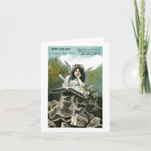 Cartes Pour Fêtes Annuelles Rosh Hashanah - Nouvel An juif Vintage