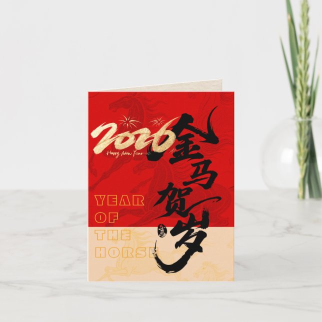 Cartes Pour Fêtes Annuelles Rouge Gras & Or Esprit Galopant Cheval Année 2026 (Devant)