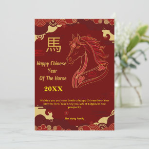 Cartes Pour Fêtes Annuelles Rouge & Or Bonne année chinoise du Cheval 
