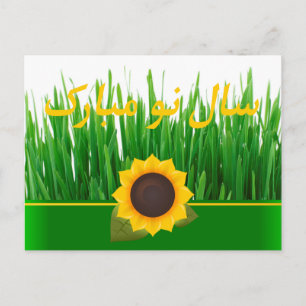 Cartes Pour Fêtes Annuelles Sabzeh vert Tournesol Nouvel An persan Nowruz