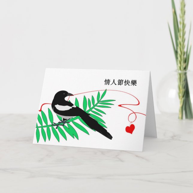Cartes Pour Fêtes Annuelles Saint Valentin en Cantonais, Magpie & Coeur Rouge (Devant)