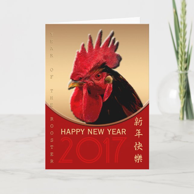 Cartes Pour Fêtes Annuelles Salutation 2017 rustique d'année de coq dans le (Devant)