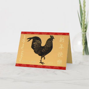 Cartes Pour Fêtes Annuelles Salutation d'or chinoise de nouvelle année de coq