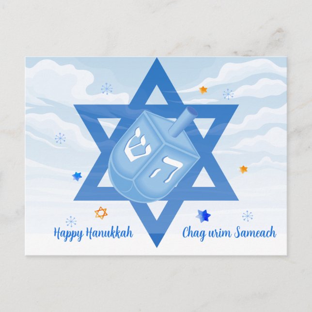 Cartes Pour Fêtes Annuelles Saupoudrer l'urim. Star juive & Dreidel (Devant)