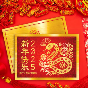 Cartes Pour Fêtes Annuelles Serpent 2025 Chinois Lunaire Nouvel An Or Huile Ro