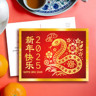 Cartes Pour Fêtes Annuelles Serpent 2025 Chinois Lunaire Nouvel An Or Huile Ro
