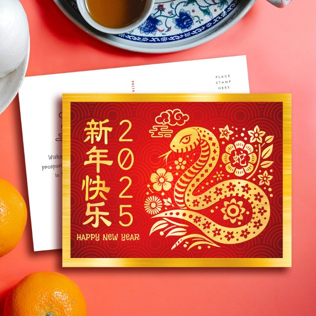 Cartes Pour Fêtes Annuelles Serpent 2025 Chinois Lunaire Nouvel An Or Huile Ro (Créateur téléchargé)