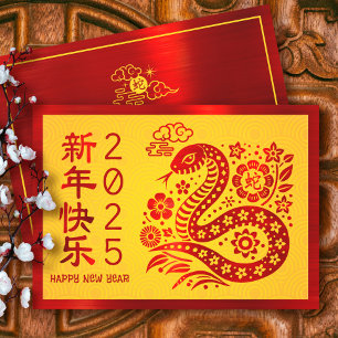 Cartes Pour Fêtes Annuelles Serpent 2025 Chinois Lunaire Nouvel An Rouge Foil