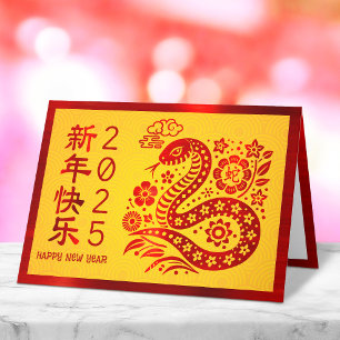 Cartes Pour Fêtes Annuelles Serpent Chinois 2025 Nouvel An Lunaire Rouge Peau