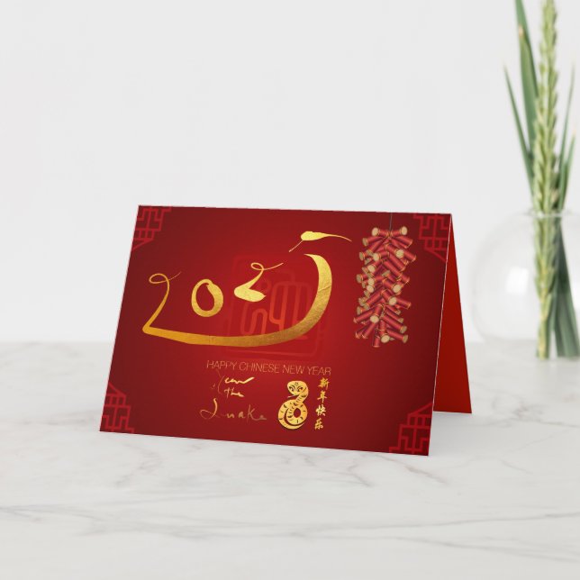 Cartes Pour Fêtes Annuelles Serpent chinois du Nouvel An 2025 pétards HGC (Devant)