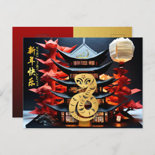 Cartes Pour Fêtes Annuelles Serpent chinois du Nouvel An 2025 Temple + Textes 