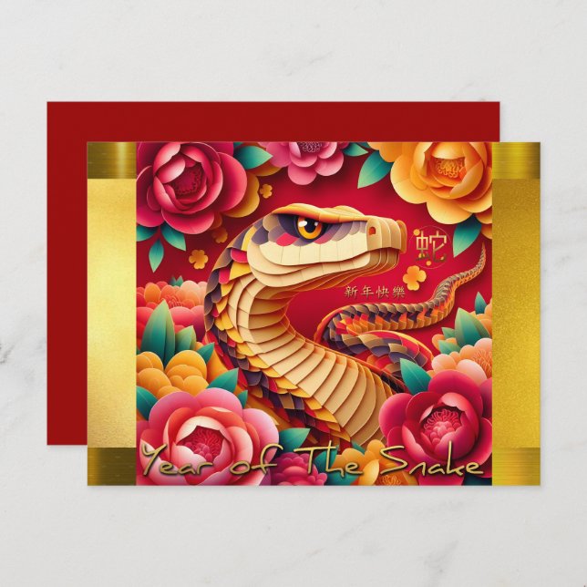Cartes Pour Fêtes Annuelles Serpent chinois du Nouvel An Origami style 2025 so (Devant / Derrière)