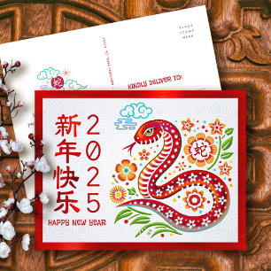 Cartes Pour Fêtes Annuelles Serpent Chinois Lunaire Papercut 2025 Rouge