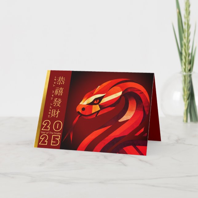 Cartes Pour Fêtes Annuelles Serpent chinois moderne 2025 GC (Devant)