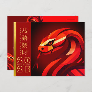 Cartes Pour Fêtes Annuelles Serpent chinois moderne 2025 HPostC