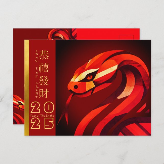 Cartes Pour Fêtes Annuelles Serpent chinois moderne 2025 HPostC (Devant / Derrière)