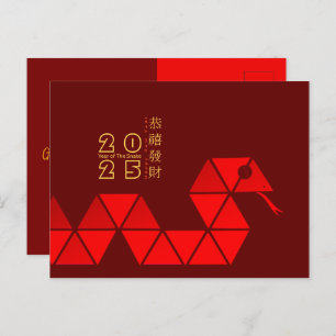Cartes Pour Fêtes Annuelles Serpent chinois moderne 2025 HPostC