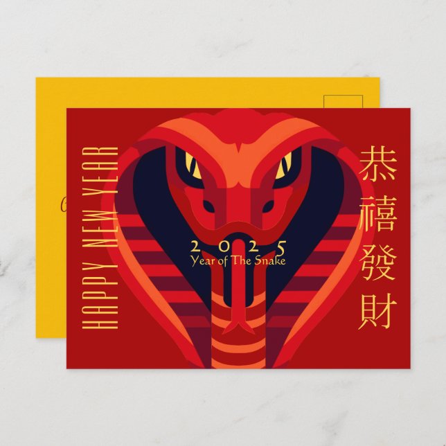 Cartes Pour Fêtes Annuelles Serpent chinois moderne 2025 HPostC1 (Devant / Derrière)