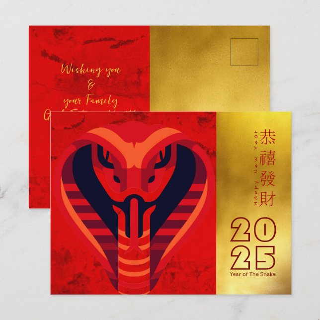 Cartes Pour Fêtes Annuelles Serpent chinois moderne 2025 HPostC1d (Devant / Derrière)