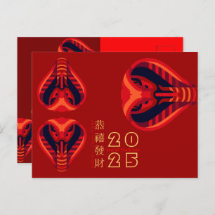 Cartes Pour Fêtes Annuelles Serpent chinois moderne 2025 HPostCc